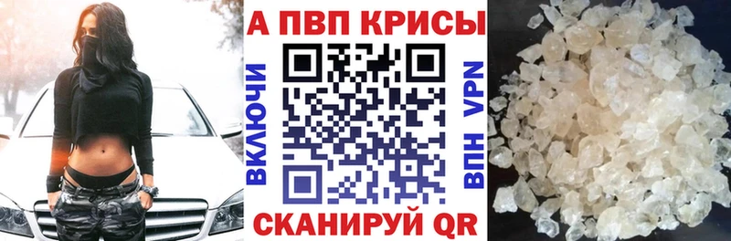 A PVP Crystall Невель