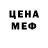 АМФЕТАМИН Розовый xxxenya