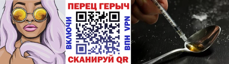 Героин Heroin  Невель 