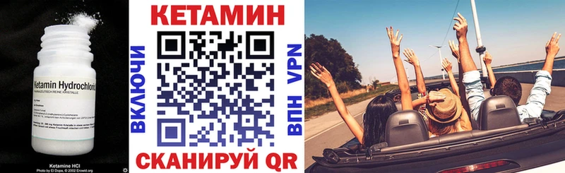 КЕТАМИН VHQ Невель