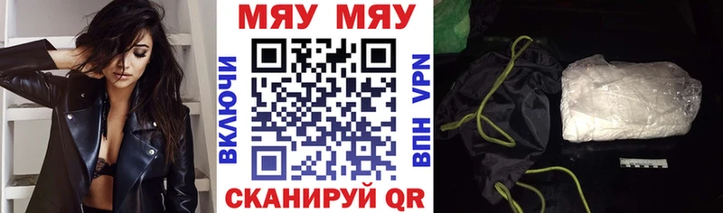 hydra как зайти  Невель  Мефедрон мяу мяу  где купить наркоту 