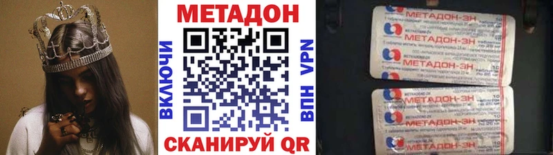 Метадон кристалл  Невель 
