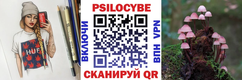 Галлюциногенные грибы Cubensis  Невель 